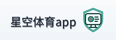 星空体育app Logo